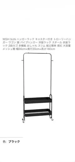 ハンガーラック☆新品・未使用☆