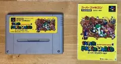 スーパーマリオワールド スーパーファミコンソフト
