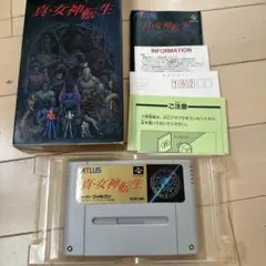 真・女神転生 スーパーファミコンソフト