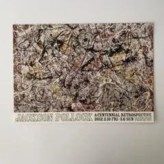 ジャクソンポロック (特注の額縁付き) Amazon.co.jp: 絵画・抽象画 Jackson Pollock ジャクソン