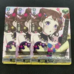 ヴァンガード　Poppin'Party 戸山香澄　3枚　EX