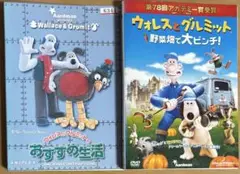 ウォレスとグルミット DVD2本セット