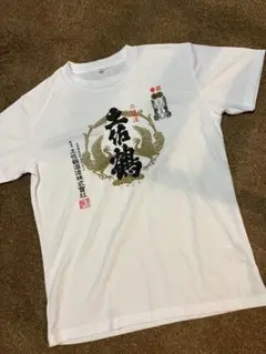 土佐鶴酒造 Tシャツ ホワイト