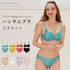 【新品】瞬間美的スレンダーブラジャー　ショーツセット カフェ　F70