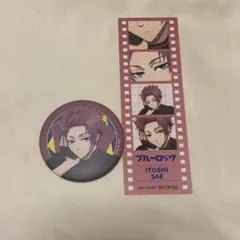糸師冴 マット缶バッジ ブルーロック 有楽町マルイ ready fight 特典