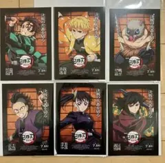 劇場版 鬼滅の刃 無限城編 入場者特典 6種コンプリートセット