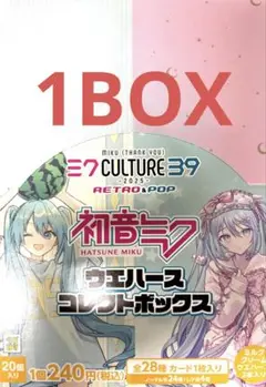 初音ミク　ウエハースコレクトボックス　1BOX