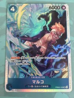 ONE PIECE CARD GAME PRB02-008 マルコ SR