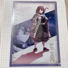 【鬼滅の刃】　無限城編 描き下ろしイラスト A4クリアファイル　伊黒小芭内　①