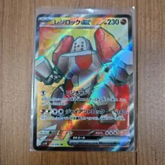 レジロックex SR REGIROCK EX ロケット団の栄光