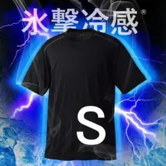 ワークマン 氷撃冷感 －10℃ 半袖Tシャツ S 新品