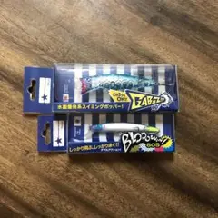 新品未使用 ガボッツ ブローウィン セット