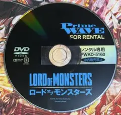 レンタル落ちDVD ロードオブモンスターズ