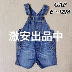 美品　GAP デニム　オーバーオール　6〜12 M 70 80 サロペット