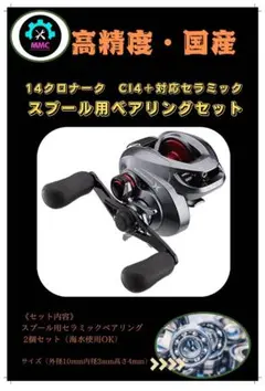 SHIMANOクロナーク151　左ハンドル  最終値下げ！！ 1004100960096-1.jpg