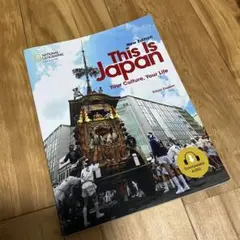 This Is Japan 新版