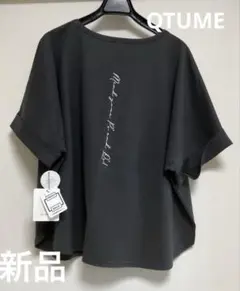 QTUME クチューム　2wey Tシャツ　チャコールグレー　新品　レディース