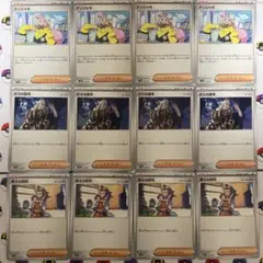ポケモンカード　ボスの指令　ナンジャモ　博士の研究　各4枚