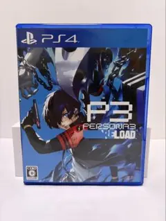 PS4 ペルソナ3リロード