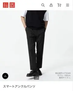 (新品未使用)UNIQLO ユニクロ スマートアンクルパンツ 黒 Lサイズ