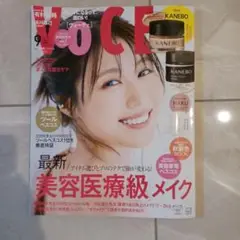 ヴォーチェ　2025年9月号