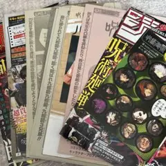 呪術廻戦 本誌 切り抜き