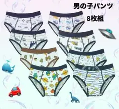 【新品】男の子用ブリーフ 8枚組 コットン 洗い替え