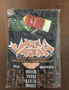 全中 記念Ｔシャツ 2017 バレーボール 新品未使用