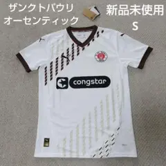 ザンクトパウリ オーセンティックユニフォーム S 新品未使用正規品