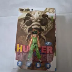 HUNTER×HUNTER 21