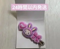 ナルミヤキャラクターズ ナルミヤ　ラバークリップ　　メゾピアノ