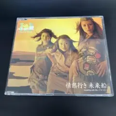 ココナッツ娘。　情熱行き未来船 CD