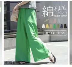 ハグユー ダブルコットン綿そよ風パンツ
