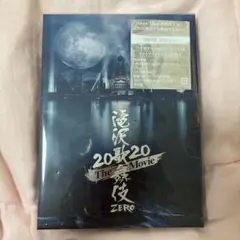滝沢歌舞伎ZERO 2020 The Movie