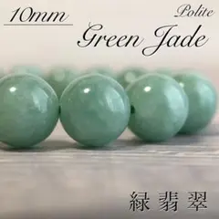 ブレスレット 緑翡翠 天然石 パワーストーン 超稀少 別格品 糸川魚翡翠 超極上