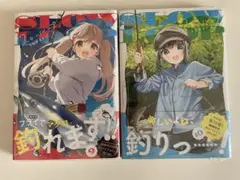 スローループ 9、10