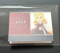 鬼滅の刃 煉獄杏寿郎 ダイニング ウェルカムポップ カード　 POP