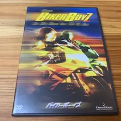 バイカーボーイズ