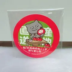 にしむらゆうじ わるめのねこ ステッカー