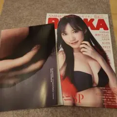 BUBKA(ブブカ)2020年10月号