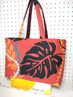 トートバッグ サブ ショルダー リバーシブル ハワイ モンステラ ハンドメイド
