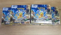ポケモンカード 超電ブレイカー シュリンク付き5BOX ポケセン産