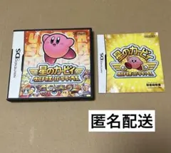 DSそふと　星のカービィ　ウルトラスーパーデラックス