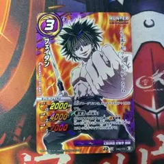 ミラクルバトルカードダス ハンター×ハンター フェイタン R 042