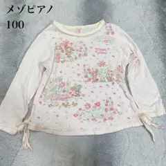 （か5）mezzo piano 長袖カットソー　ベリエちゃん
