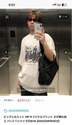 MASONPRINCE DT0618 アイボリー Tシャツ Lサイズ