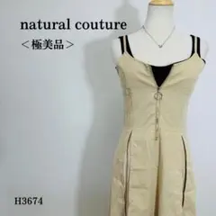 【極美品】ナチュラルクチュール ジップアップワンピース プリーツ Ｆ ベージュ系