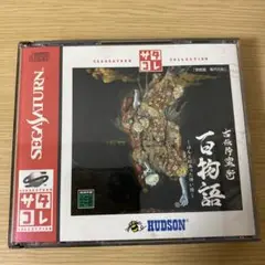 セガサターン 百物語