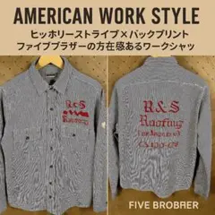 FIVE BROTHER ファイブブラザー ヒッコリー 長袖 ワークシャツ M