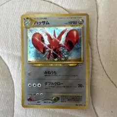 ハッサム ★ 拡張パック第2弾 遺跡をこえて…